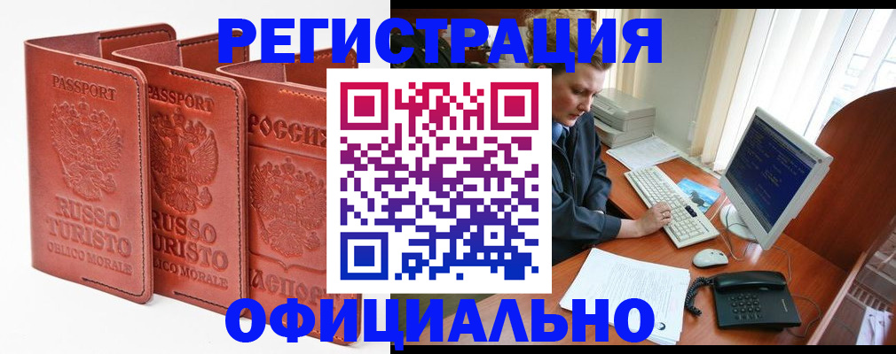 где прописаться в Ленске